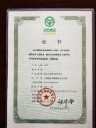 本场菊花产品通过国家绿色食品认证