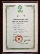 本场桔梗产品通过国家绿色食品认证